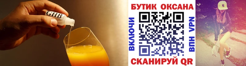 Купить где  Кизляр  БУТИРАТ бутандиол 