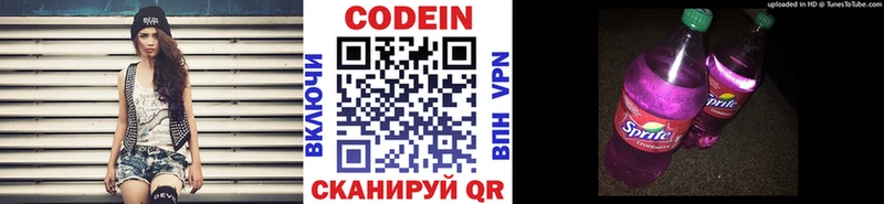 Купить закладки  Кизляр  Codein напиток Lean (лин) 