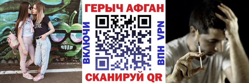 Героин хмурый  Купить  Кизляр 