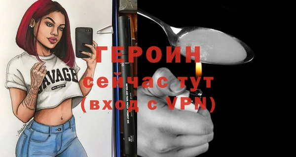 героин Бугульма