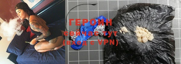 героин Бугульма