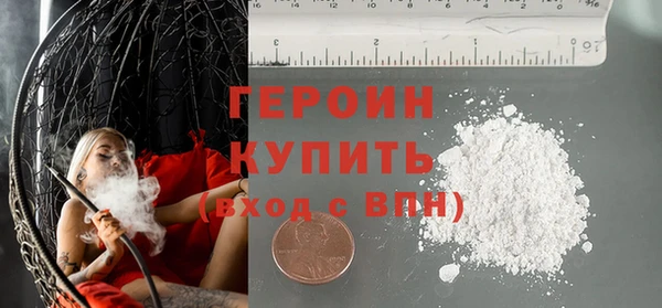 героин Бугульма