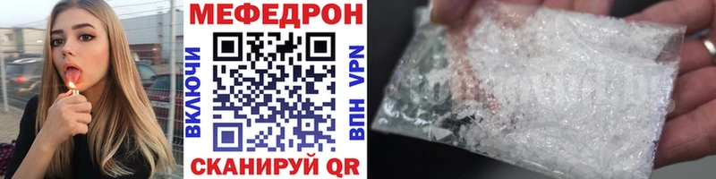 МЕФ VHQ  Купить  Кизляр 