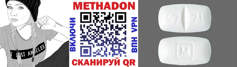 Метадон белоснежный  Купить где  Кизляр 