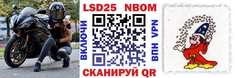 Марки 25I-NBOMe 1,8мг  Купить закладки  Кизляр 